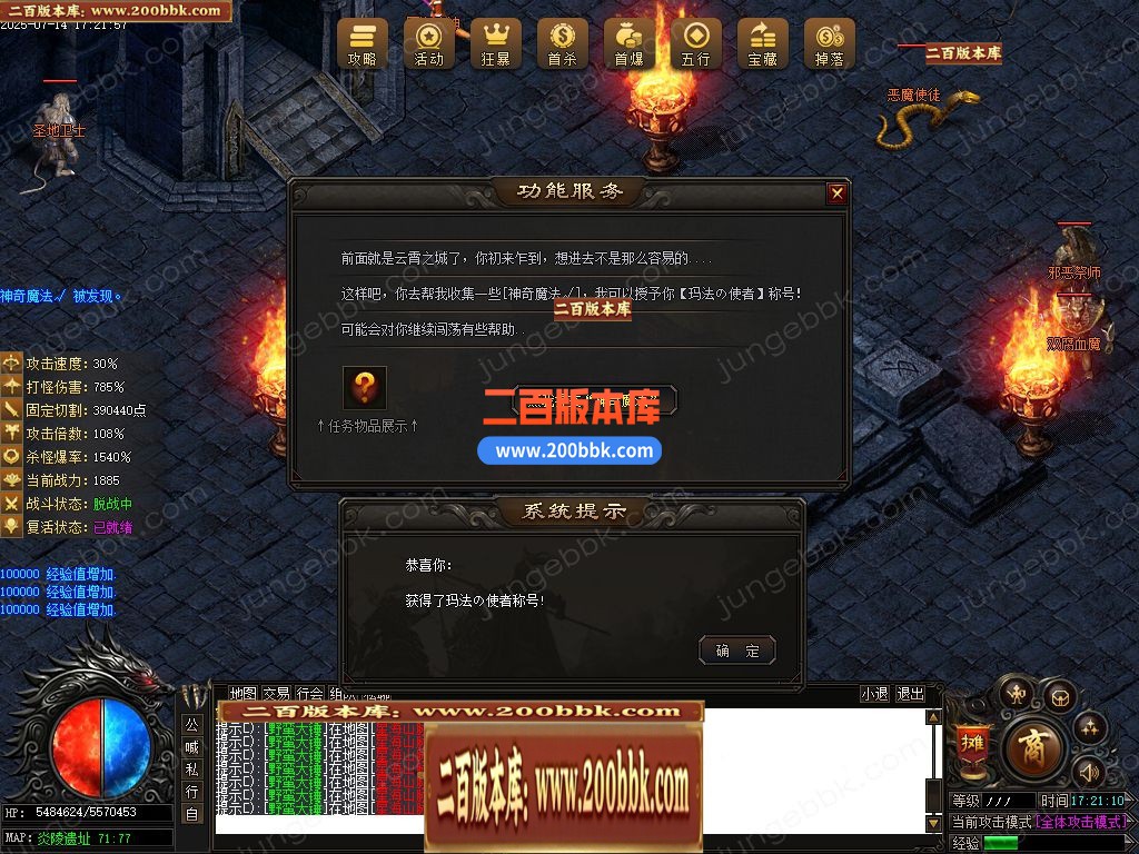 03月龍煌血影剧情专属神器单职业传奇版本库-六大陆-传奇单机版下载-新GOM引擎 - 新GOM