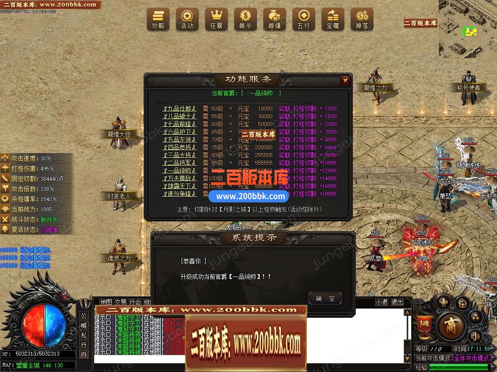 03月龍煌血影剧情专属神器单职业传奇版本库-六大陆-传奇单机版下载-新GOM引擎 - 新GOM