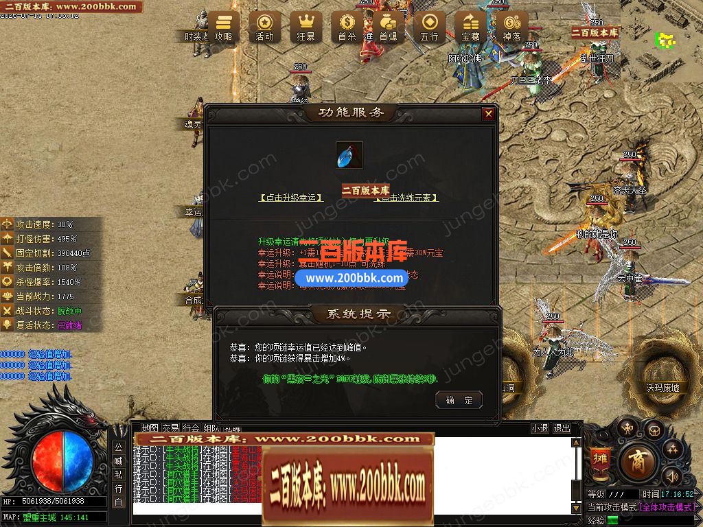 03月龍煌血影剧情专属神器单职业传奇版本库-六大陆-传奇单机版下载-新GOM引擎 - 新GOM