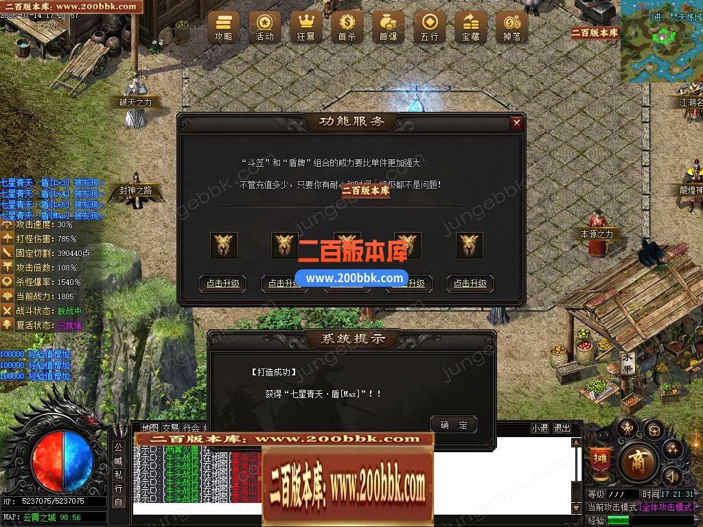 03月龍煌血影剧情专属神器单职业传奇版本库-六大陆-传奇单机版下载-新GOM引擎 - 新GOM