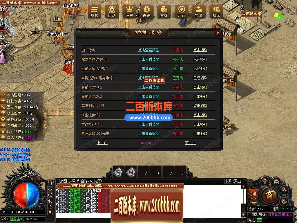03月龍煌血影剧情专属神器单职业传奇版本库-六大陆-传奇单机版下载-新GOM引擎 - 新GOM
