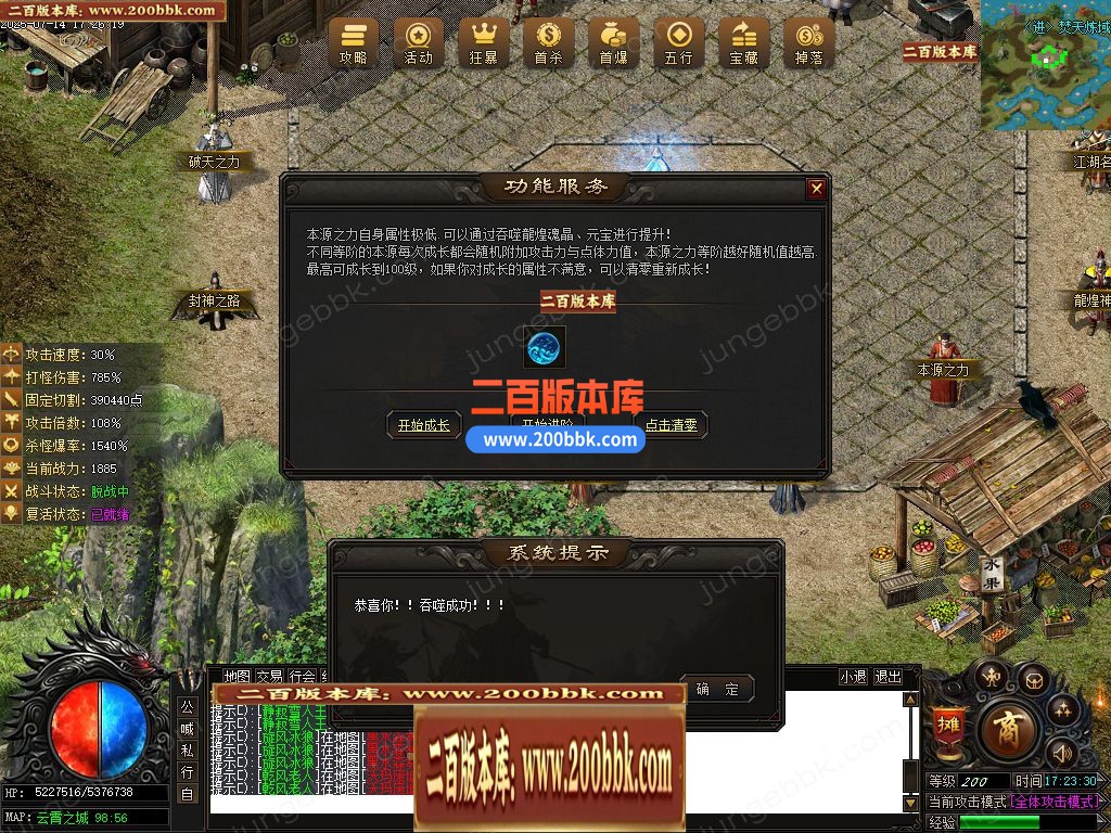 03月龍煌血影剧情专属神器单职业传奇版本库-六大陆-传奇单机版下载-新GOM引擎 - 新GOM
