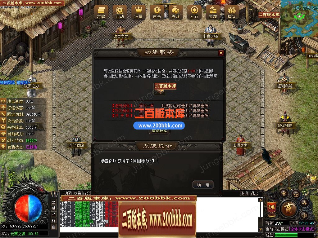 03月龍煌血影剧情专属神器单职业传奇版本库-六大陆-传奇单机版下载-新GOM引擎 - 新GOM