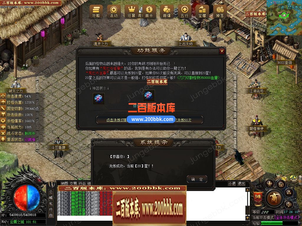 03月龍煌血影剧情专属神器单职业传奇版本库-六大陆-传奇单机版下载-新GOM引擎 - 新GOM