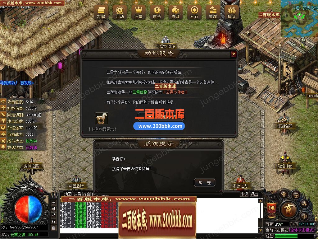 03月龍煌血影剧情专属神器单职业传奇版本库-六大陆-传奇单机版下载-新GOM引擎 - 新GOM