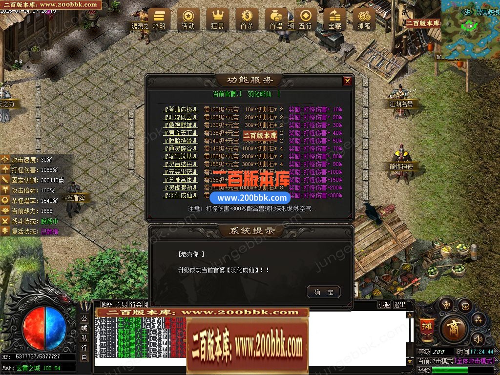 03月龍煌血影剧情专属神器单职业传奇版本库-六大陆-传奇单机版下载-新GOM引擎 - 新GOM