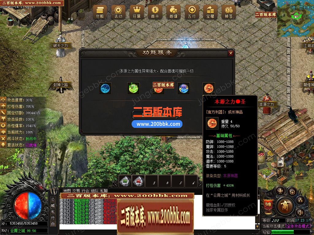 03月龍煌血影剧情专属神器单职业传奇版本库-六大陆-传奇单机版下载-新GOM引擎 - 新GOM