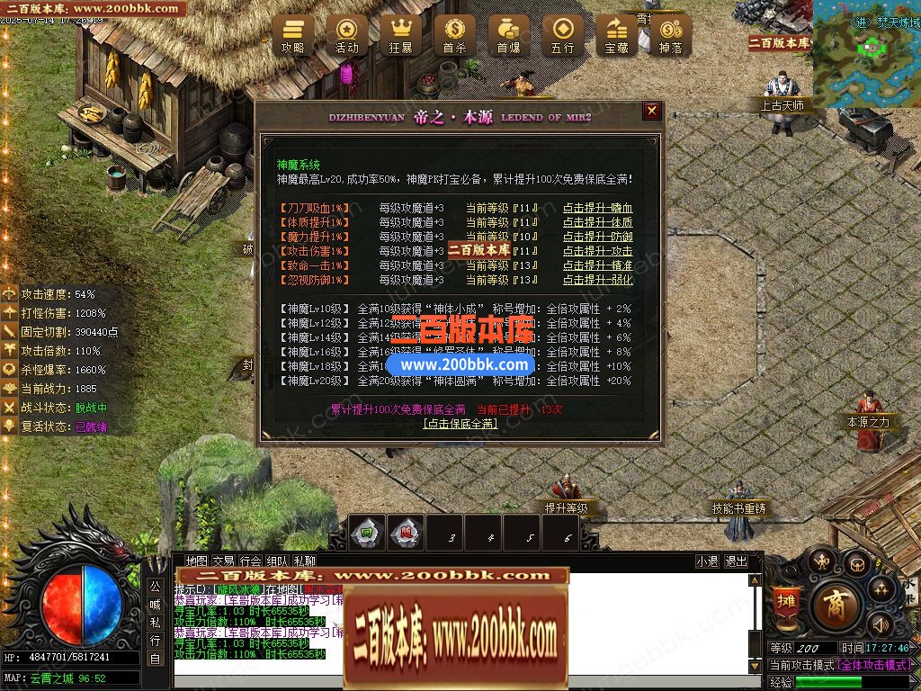 03月龍煌血影剧情专属神器单职业传奇版本库-六大陆-传奇单机版下载-新GOM引擎 - 新GOM