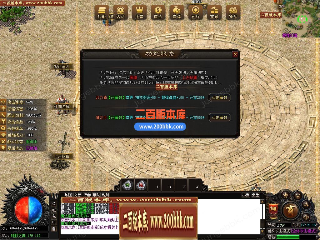 03月龍煌血影剧情专属神器单职业传奇版本库-六大陆-传奇单机版下载-新GOM引擎 - 新GOM