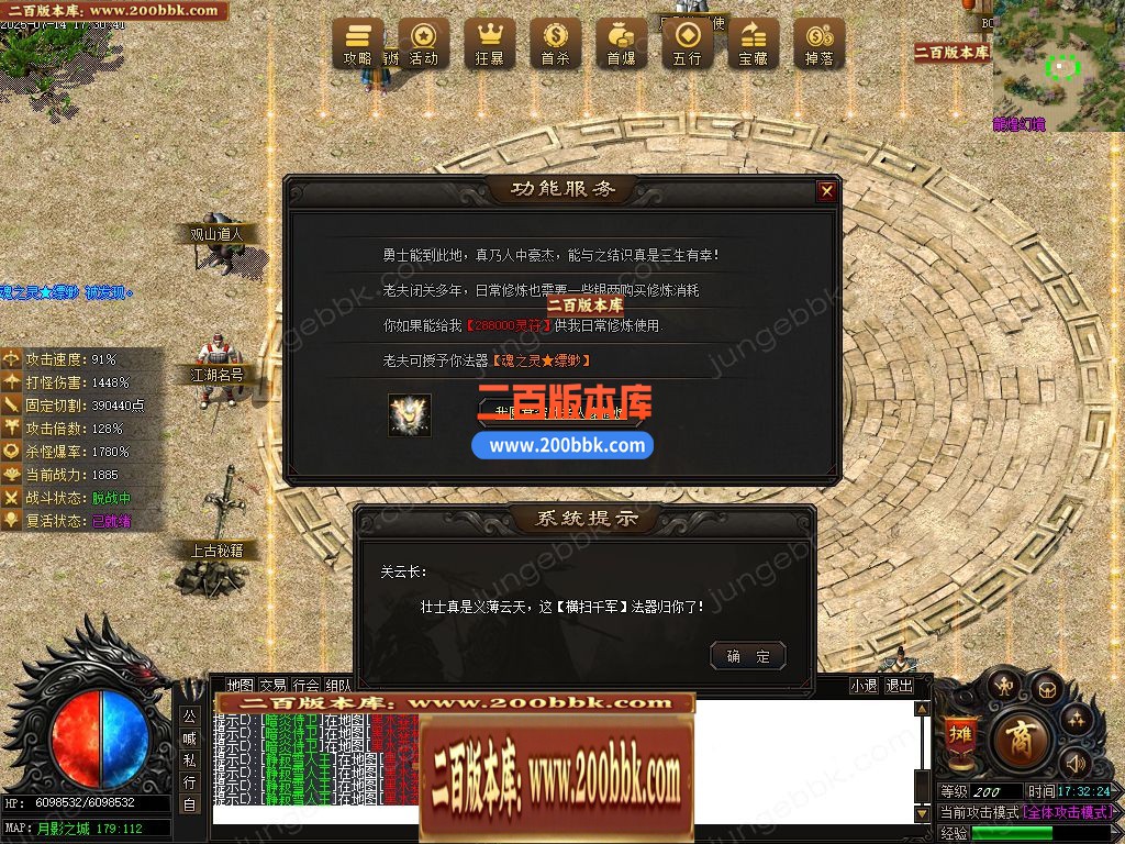 03月龍煌血影剧情专属神器单职业传奇版本库-六大陆-传奇单机版下载-新GOM引擎 - 新GOM