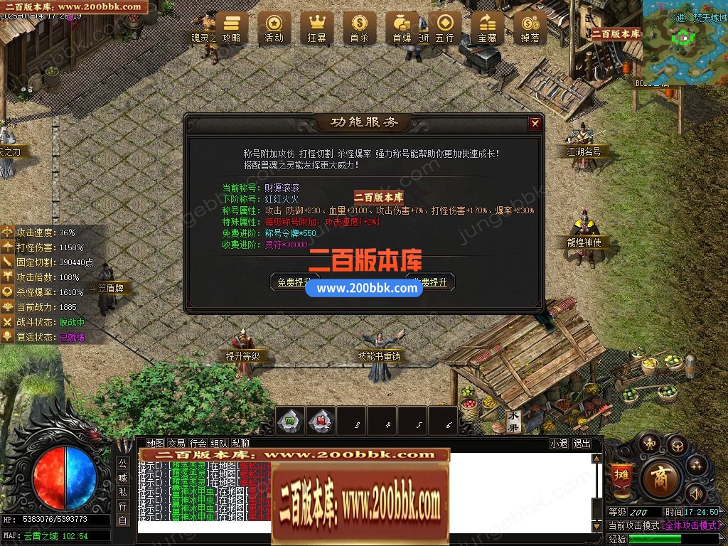03月龍煌血影剧情专属神器单职业传奇版本库-六大陆-传奇单机版下载-新GOM引擎 - 新GOM