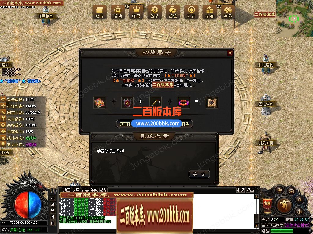 03月龍煌血影剧情专属神器单职业传奇版本库-六大陆-传奇单机版下载-新GOM引擎 - 新GOM