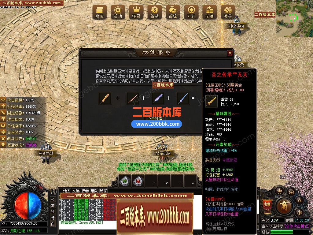 03月龍煌血影剧情专属神器单职业传奇版本库-六大陆-传奇单机版下载-新GOM引擎 - 新GOM