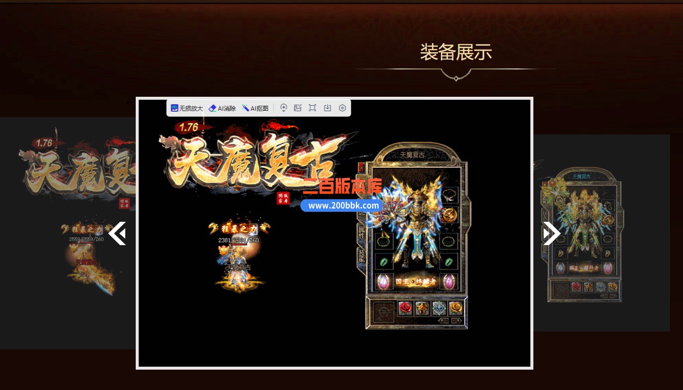 03月1.76天魔复古BUFF三职业GM版本库-传奇单机版下载-GOM引擎 - GOM