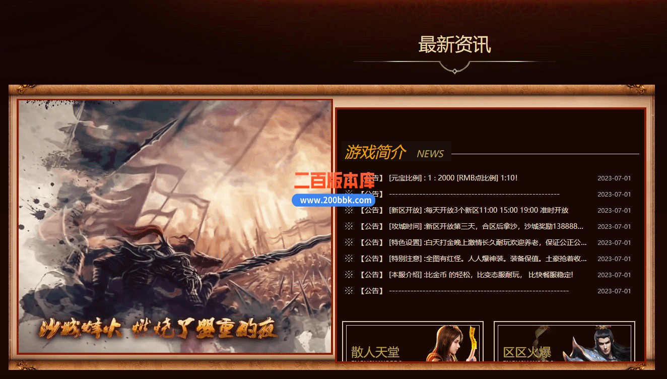 03月1.76天魔复古BUFF三职业GM版本库-传奇单机版下载-GOM引擎 - GOM