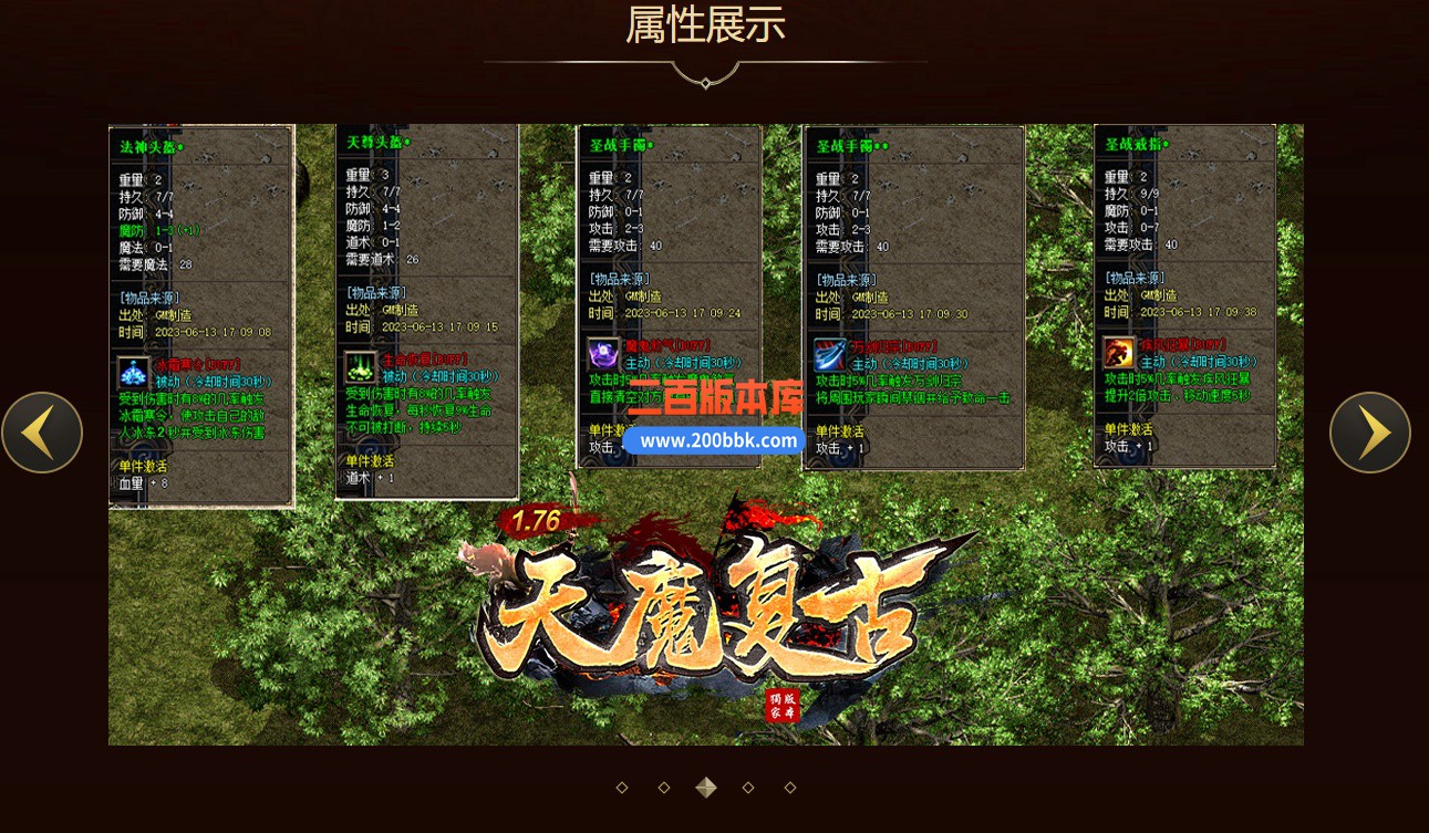 03月1.76天魔复古BUFF三职业GM版本库-传奇单机版下载-GOM引擎 - GOM