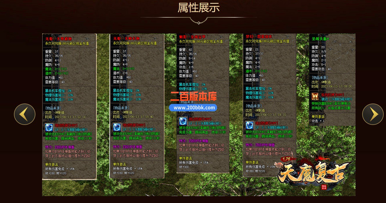 03月1.76天魔复古BUFF三职业GM版本库-传奇单机版下载-GOM引擎 - GOM