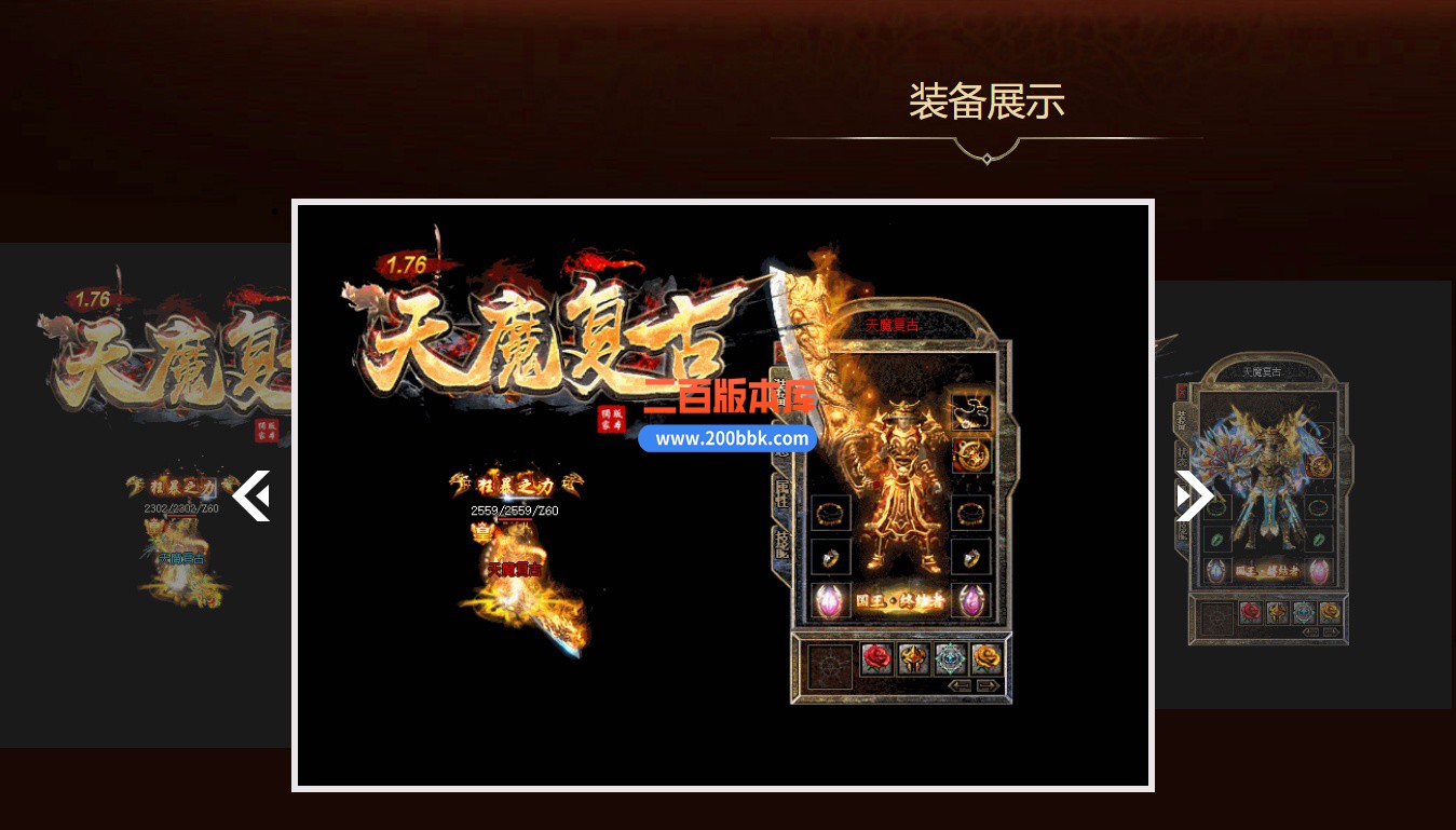 03月1.76天魔复古BUFF三职业GM版本库-传奇单机版下载-GOM引擎 - GOM