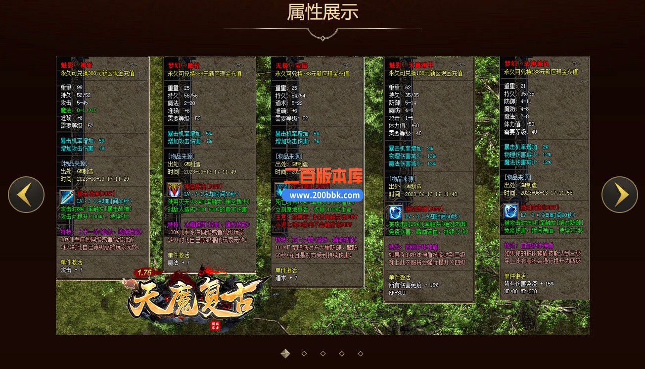03月1.76天魔复古BUFF三职业GM版本库-传奇单机版下载-GOM引擎 - GOM