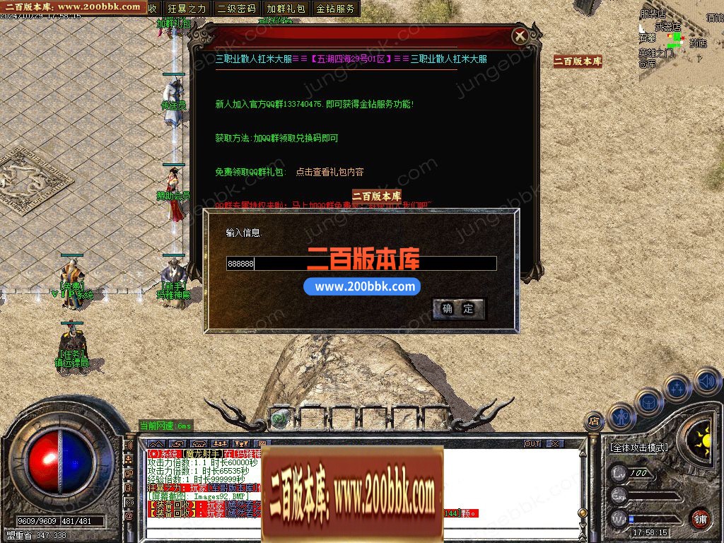 03月1.80五湖四海战神小极品+5三职业传奇论坛-传奇单机版下载-GOM引擎 - GOM