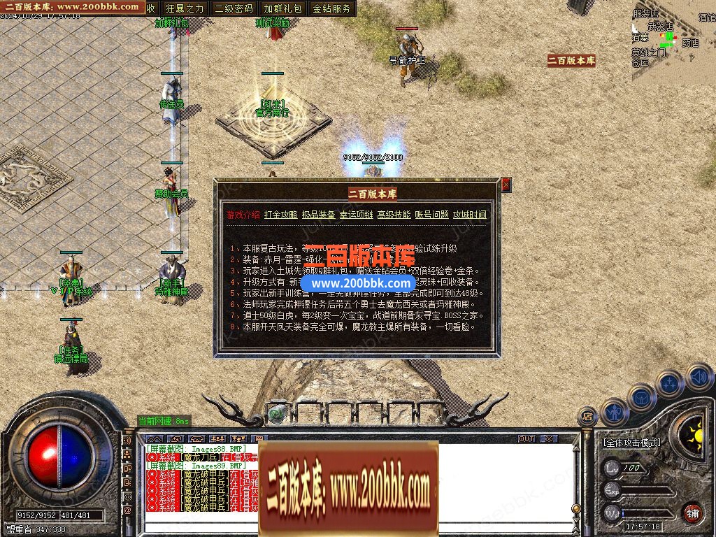 03月1.80五湖四海战神小极品+5三职业传奇论坛-传奇单机版下载-GOM引擎 - GOM