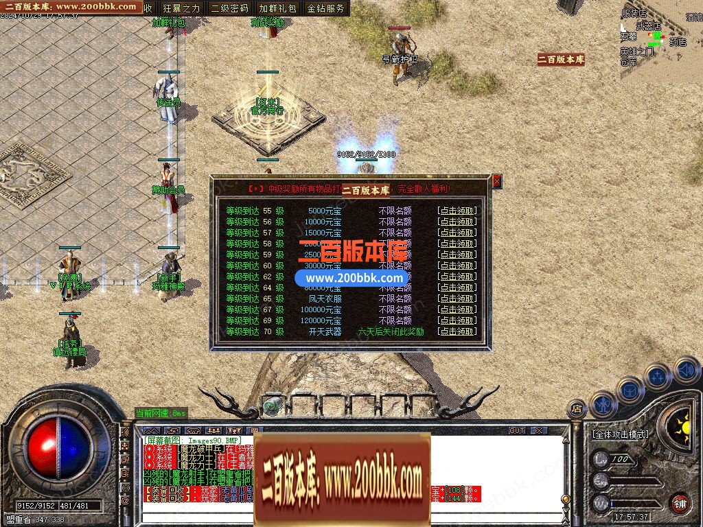 03月1.80五湖四海战神小极品+5三职业传奇论坛-传奇单机版下载-GOM引擎 - GOM