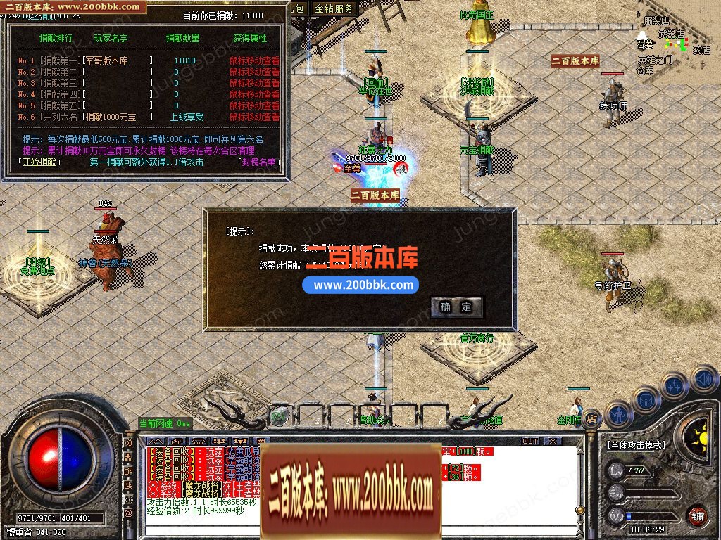 03月1.80五湖四海战神小极品+5三职业传奇论坛-传奇单机版下载-GOM引擎 - GOM