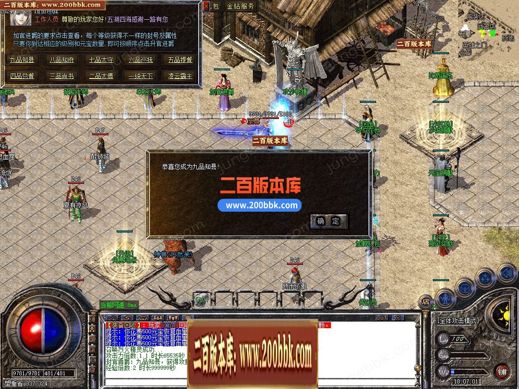03月1.80五湖四海战神小极品+5三职业传奇论坛-传奇单机版下载-GOM引擎 - GOM