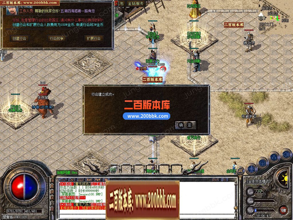 03月1.80五湖四海战神小极品+5三职业传奇论坛-传奇单机版下载-GOM引擎 - GOM