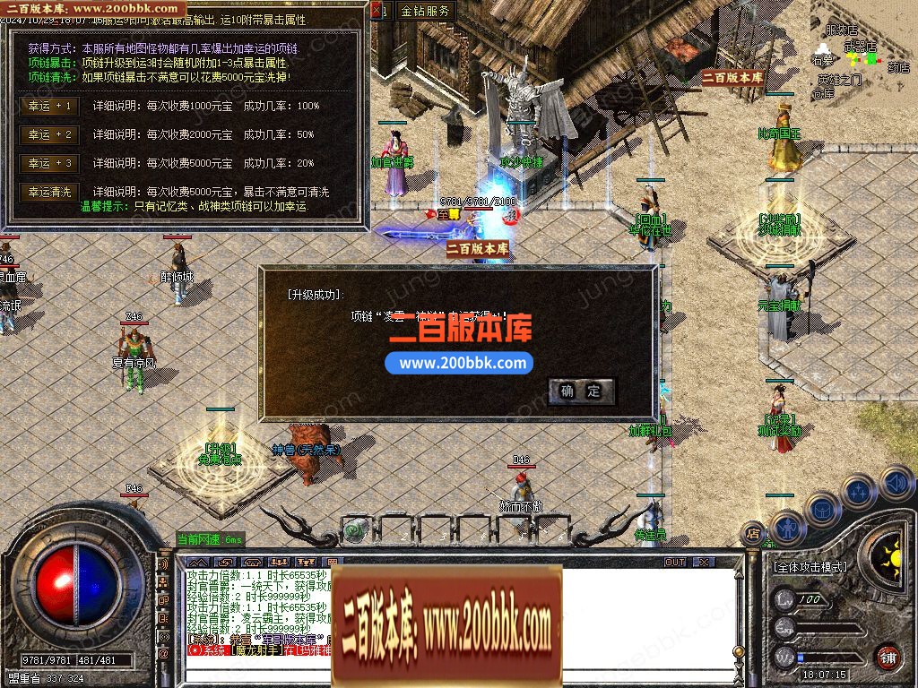 03月1.80五湖四海战神小极品+5三职业传奇论坛-传奇单机版下载-GOM引擎 - GOM