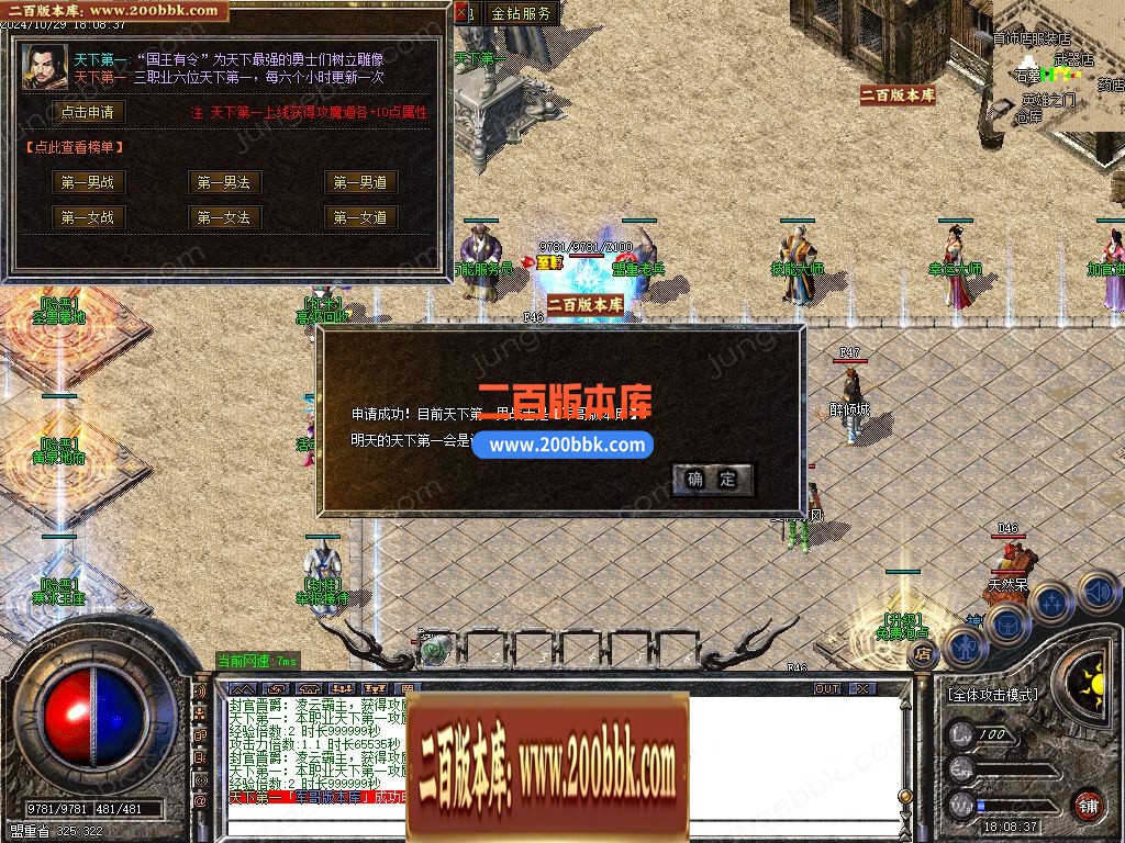 03月1.80五湖四海战神小极品+5三职业传奇论坛-传奇单机版下载-GOM引擎 - GOM