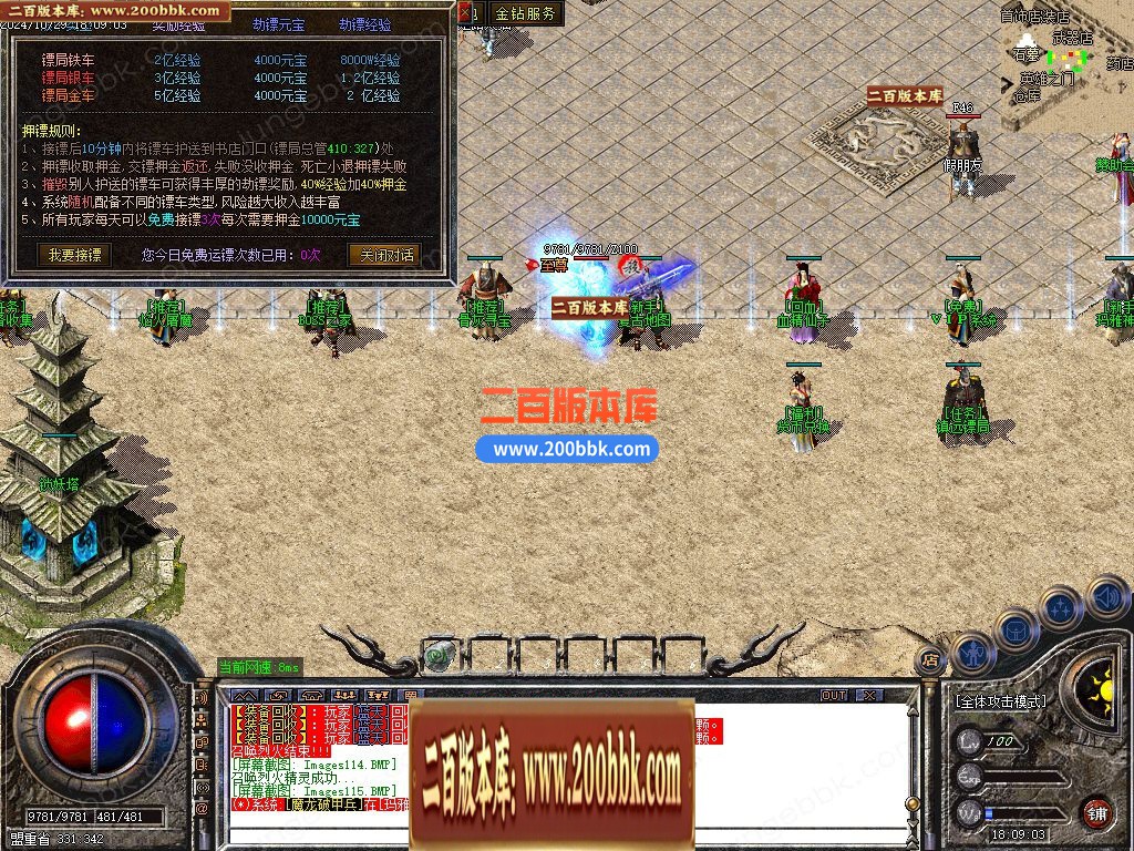 03月1.80五湖四海战神小极品+5三职业传奇论坛-传奇单机版下载-GOM引擎 - GOM