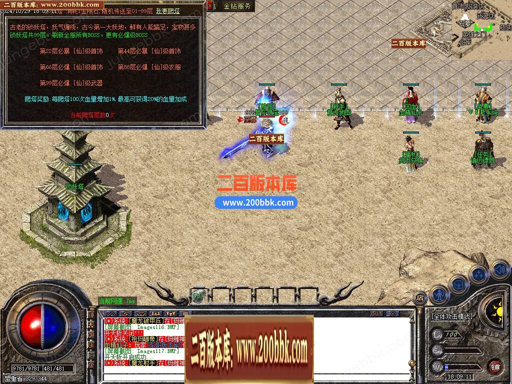 03月1.80五湖四海战神小极品+5三职业传奇论坛-传奇单机版下载-GOM引擎 - GOM