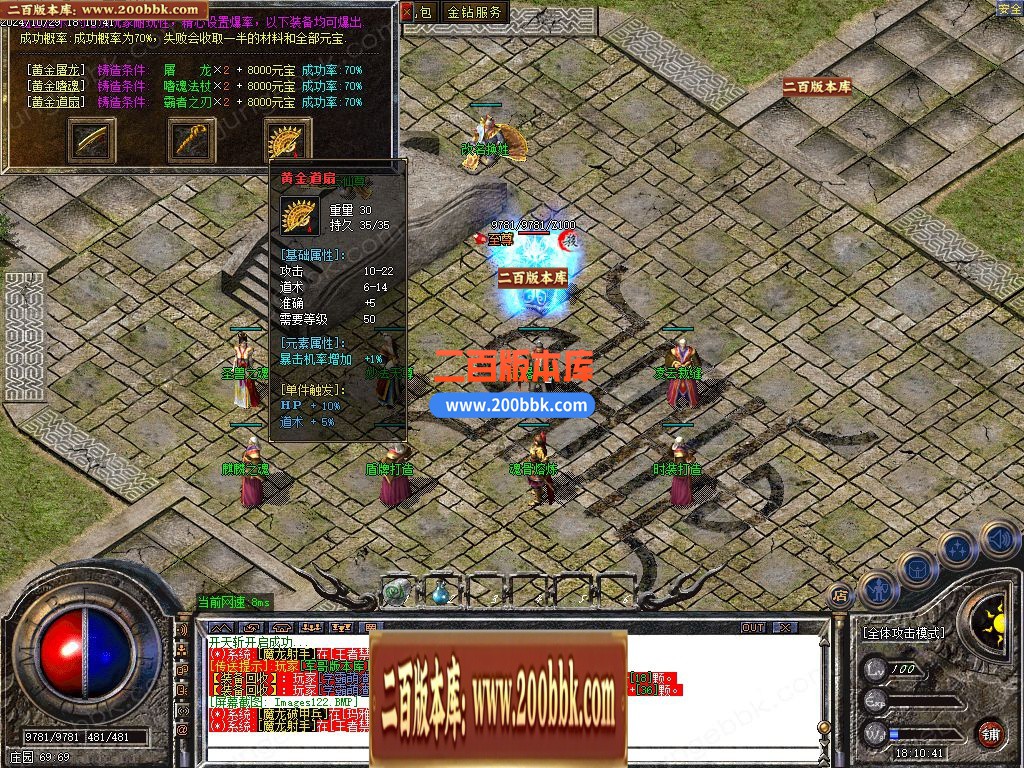 03月1.80五湖四海战神小极品+5三职业传奇论坛-传奇单机版下载-GOM引擎 - GOM
