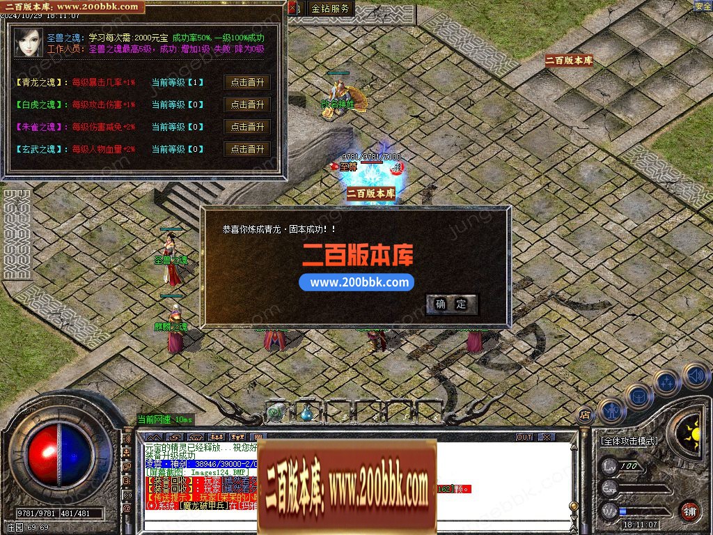03月1.80五湖四海战神小极品+5三职业传奇论坛-传奇单机版下载-GOM引擎 - GOM