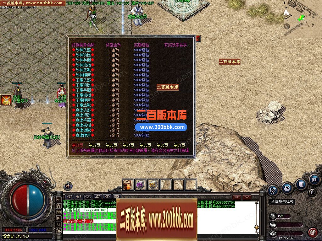 03月1.80王牌火龙复古三职业传奇版本-传奇单机版下载-GOM引擎 - GOM