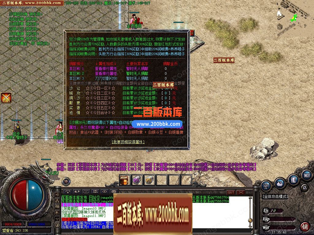 03月1.80王牌火龙复古三职业传奇版本-传奇单机版下载-GOM引擎 - GOM