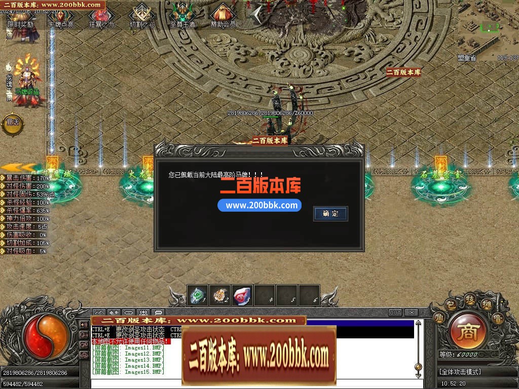 03月云裳沉默专属神器复古单职业传奇版本库-传奇单机版下载-GEE引擎 - GEE