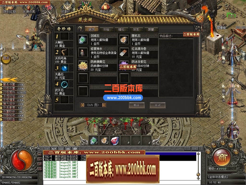 03月云裳沉默专属神器复古单职业传奇版本库-传奇单机版下载-GEE引擎 - GEE
