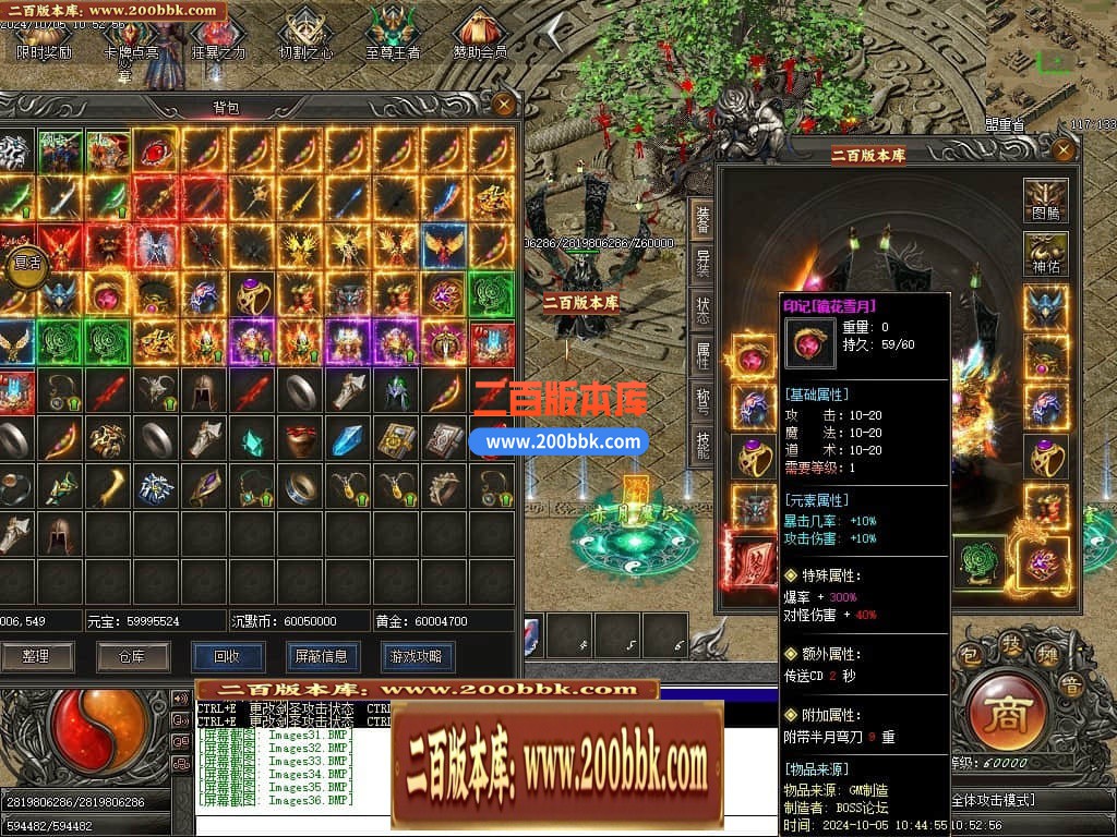 03月云裳沉默专属神器复古单职业传奇版本库-传奇单机版下载-GEE引擎 - GEE