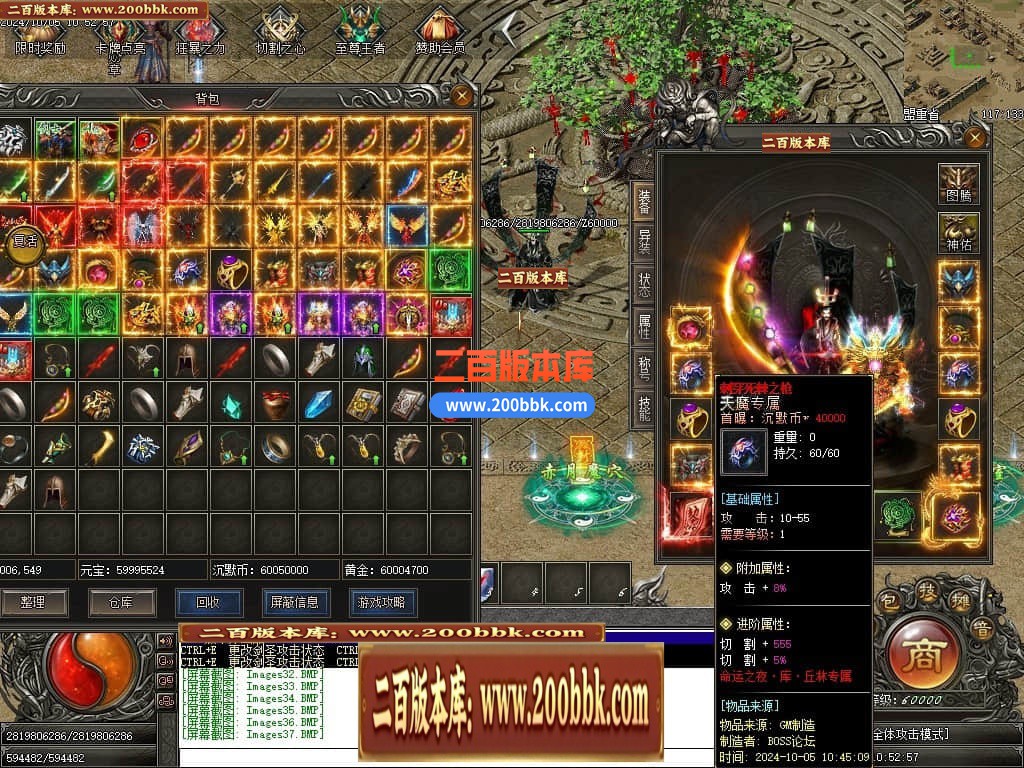 03月云裳沉默专属神器复古单职业传奇版本库-传奇单机版下载-GEE引擎 - GEE