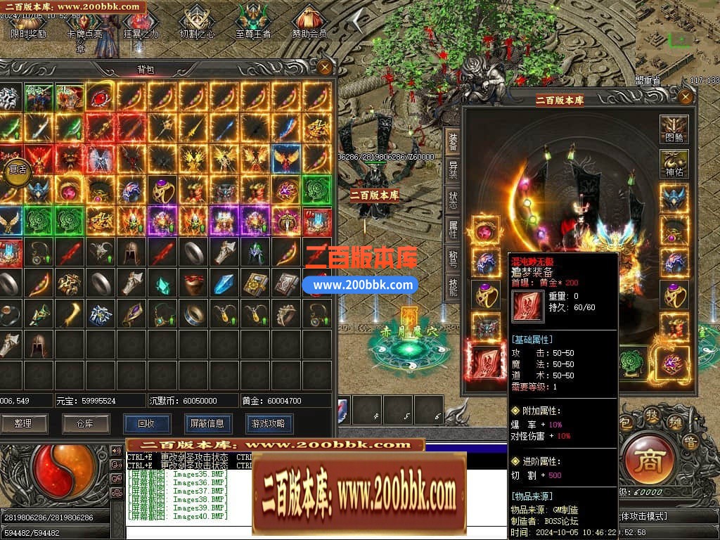 03月云裳沉默专属神器复古单职业传奇版本库-传奇单机版下载-GEE引擎 - GEE