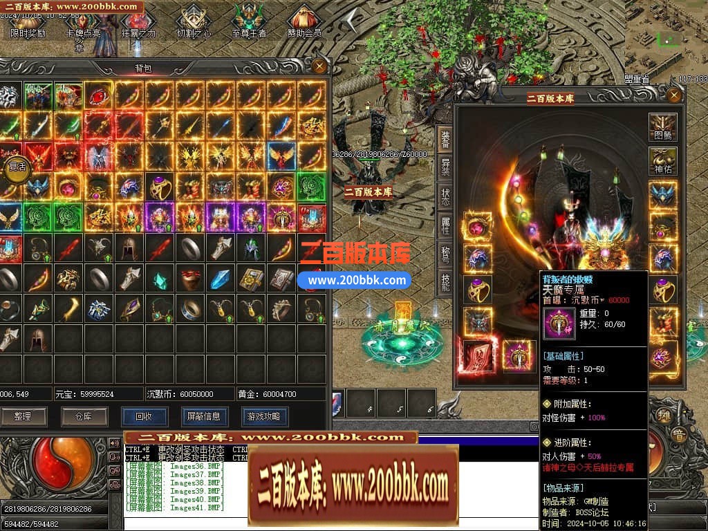 03月云裳沉默专属神器复古单职业传奇版本库-传奇单机版下载-GEE引擎 - GEE