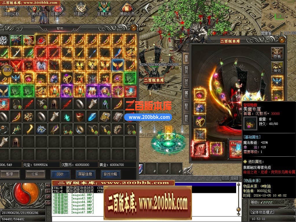 03月云裳沉默专属神器复古单职业传奇版本库-传奇单机版下载-GEE引擎 - GEE