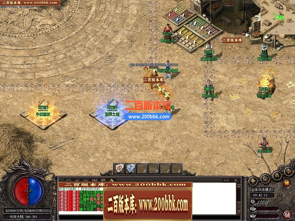03月光年之梦沉默专属攻速神器单职业GM服务端-传奇单机版下载-新GOM引擎 - 新GOM