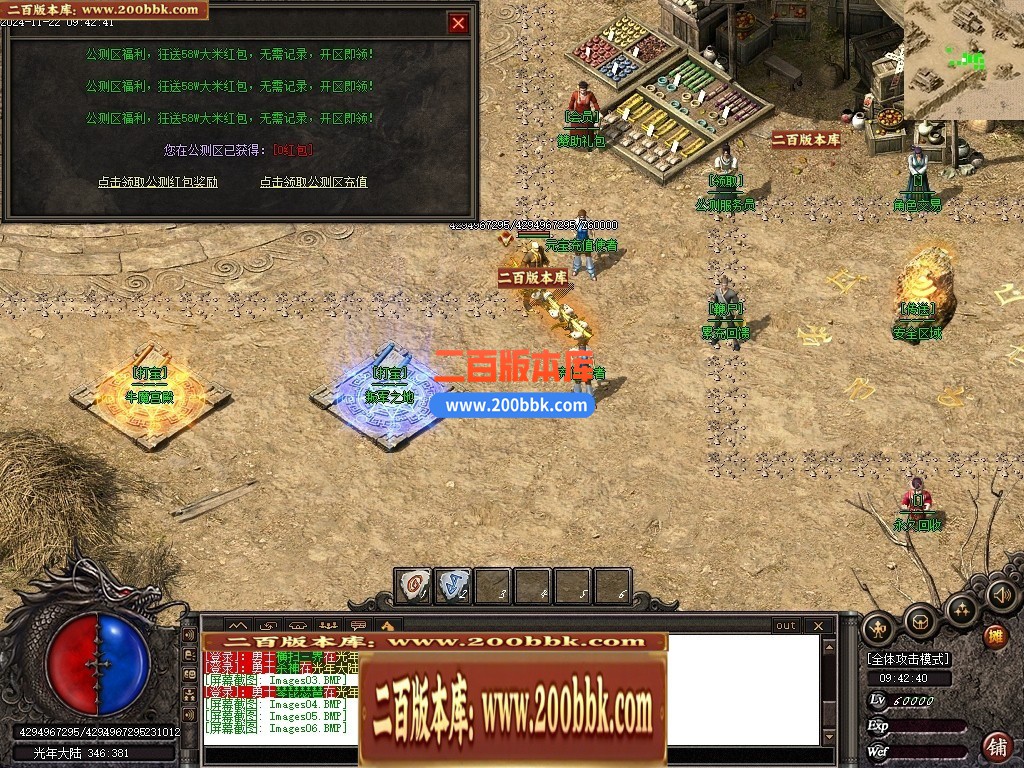 03月光年之梦沉默专属攻速神器单职业GM服务端-传奇单机版下载-新GOM引擎 - 新GOM