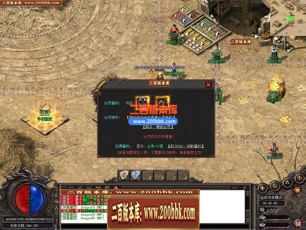 03月光年之梦沉默专属攻速神器单职业GM服务端-传奇单机版下载-新GOM引擎 - 新GOM