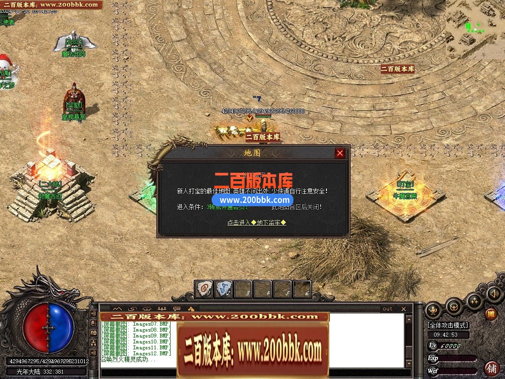 03月光年之梦沉默专属攻速神器单职业GM服务端-传奇单机版下载-新GOM引擎 - 新GOM