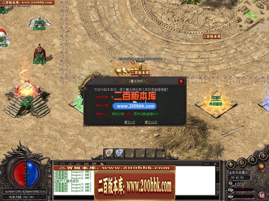 03月光年之梦沉默专属攻速神器单职业GM服务端-传奇单机版下载-新GOM引擎 - 新GOM