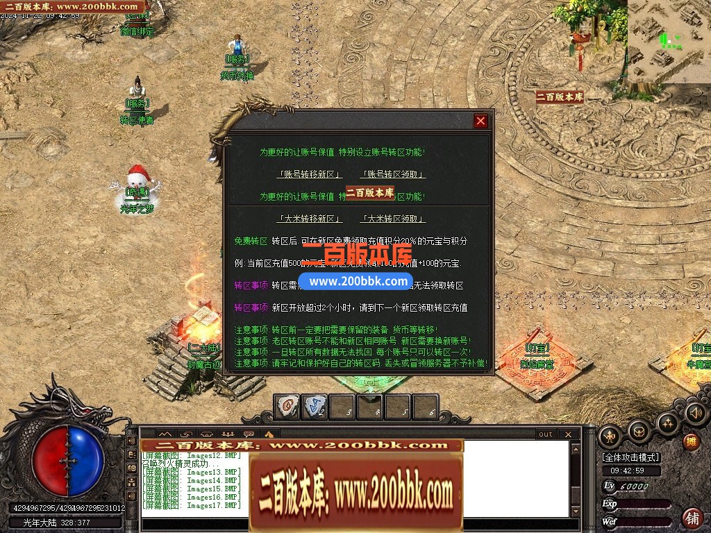 03月光年之梦沉默专属攻速神器单职业GM服务端-传奇单机版下载-新GOM引擎 - 新GOM